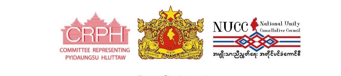 ပူးတွဲထုတ်ပြန်ကြေညာချက်