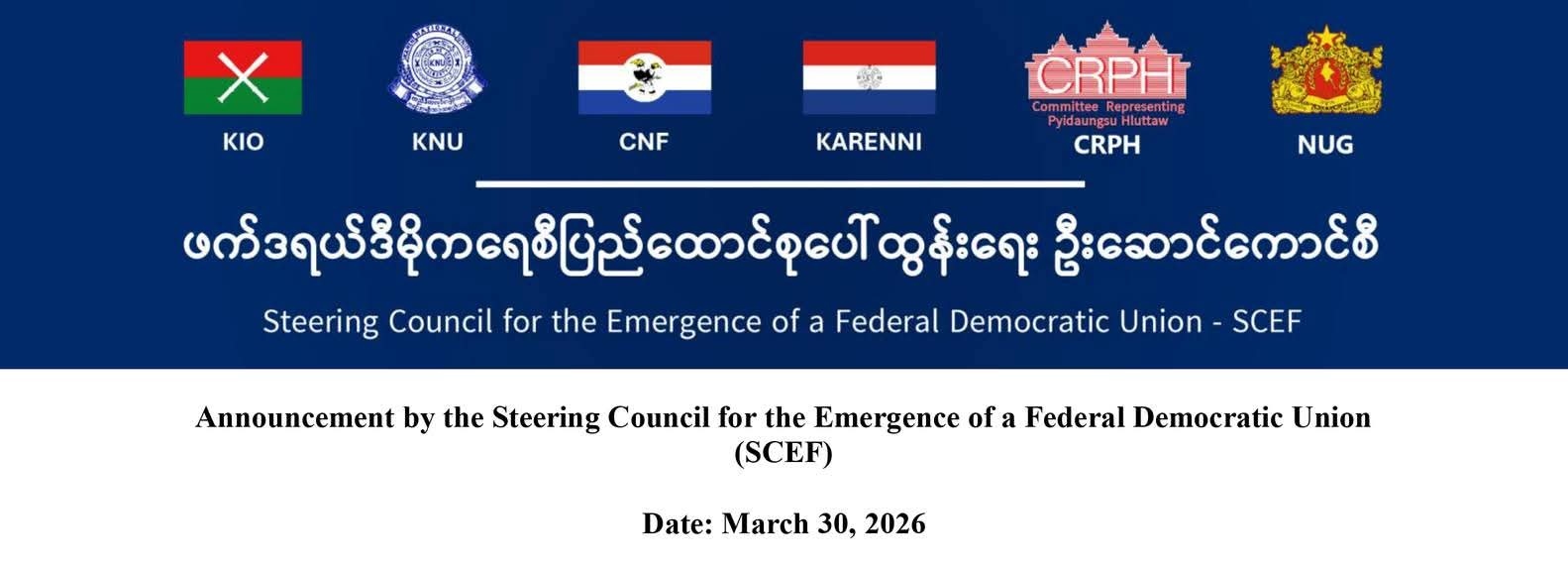 ဖက်ဒရယ်ဒီမိုကရေစီပြည်ထောင်စုပေါ်ထွန်းရေး ဦးဆောင်ကောင်စီ (Steering Council for the Emergence of a Federal Democratic Union - SCEF) ထုတ်ပြန်ကြေညာချက်