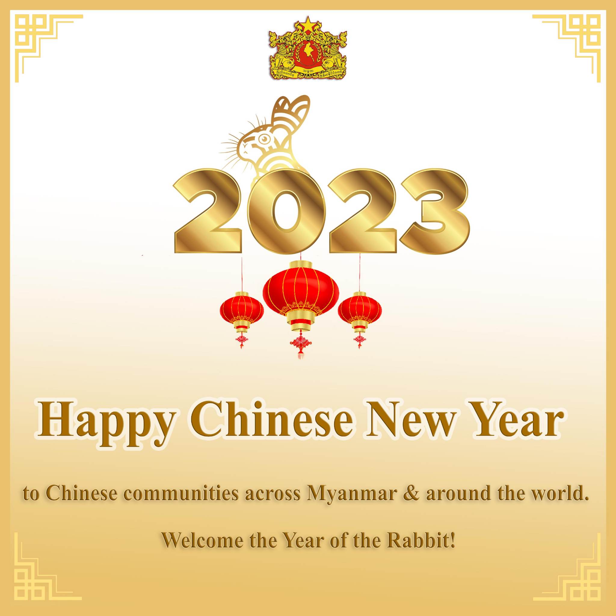 Happy Chinese New Year to Chinese communities across Myanmar & around the world.
