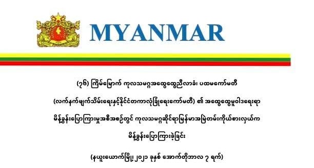 (၇၆) ကြိမ်မြောက် ကုလသမဂ္ဂအထွေထွေညီလာခံ၊ ပထမကော်မတီ၏ အထွေထွေမူဝါဒရေးရာ မိန့်ခွန်းပြောကြားမှုအစီအစဉ်တွင် ကုလသမဂ္ဂဆိုင်ရာမြန်မာအမြဲတမ်းကိုယ်စားလှယ်က မိန့်ခွန်းပြောကြားခဲ့ခြင်း